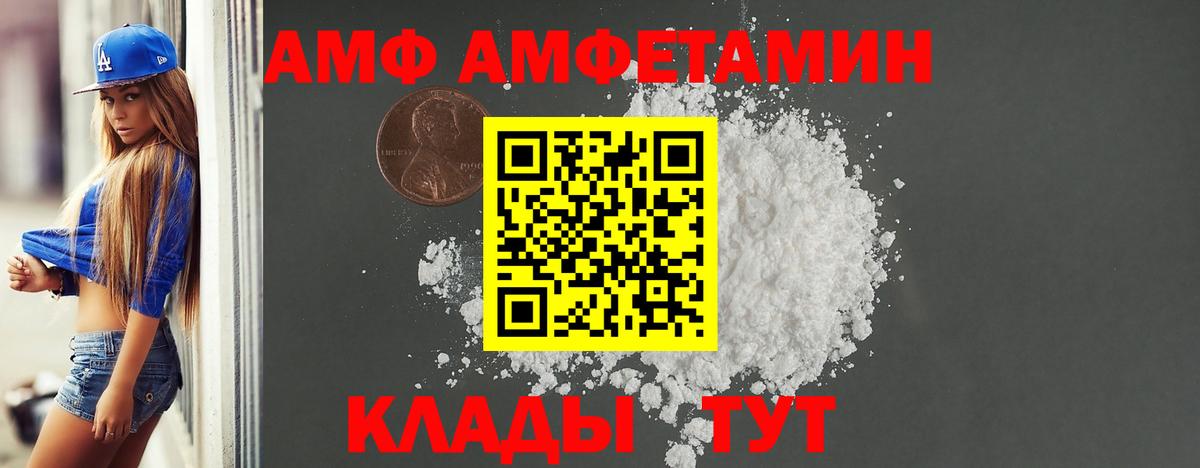 АМФЕТАМИН Premium Строитель