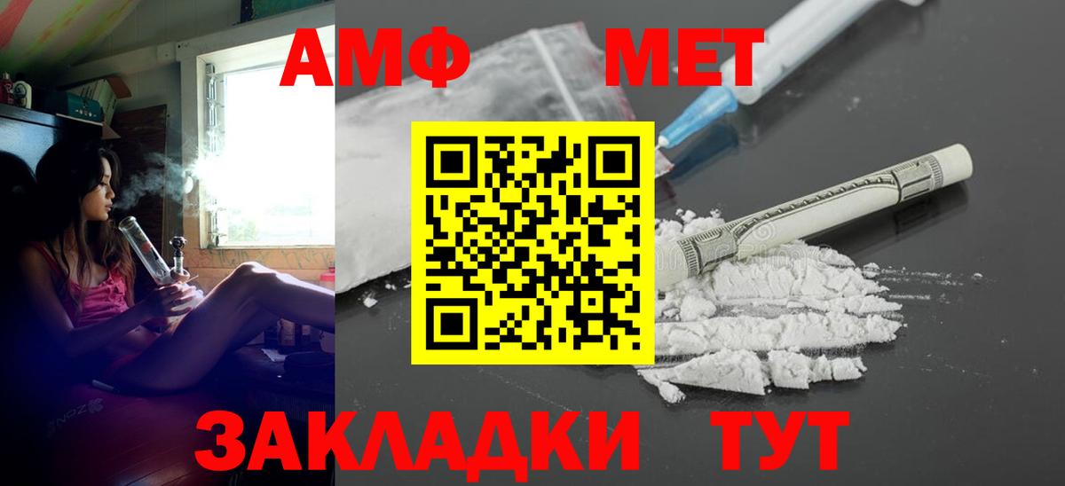 АМФЕТАМИН 97%  Вход с VPN  АМФ  Строитель 