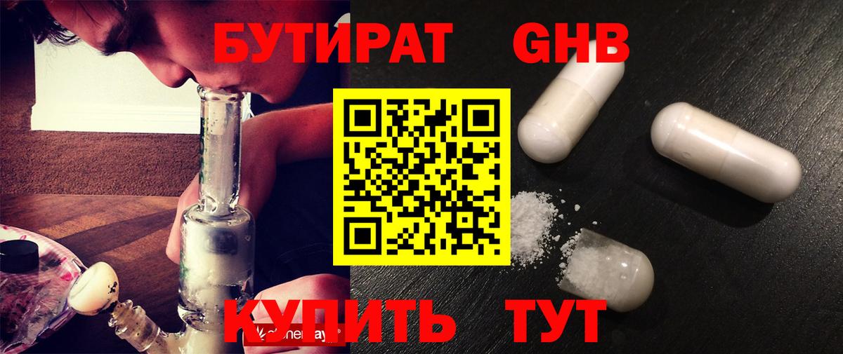 Строитель  БУТИРАТ оксана  Вход с VPN 