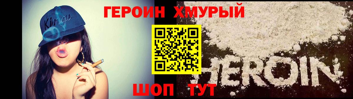 Героин Афган  Вход с VPN  Строитель 
