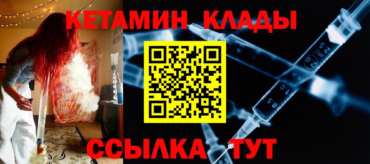 Строитель  КЕТАМИН ketamine  Кетамин ketamine  Вход с VPN 