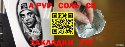 кристаллы Татарск