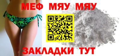 мяу мяу мука Тара