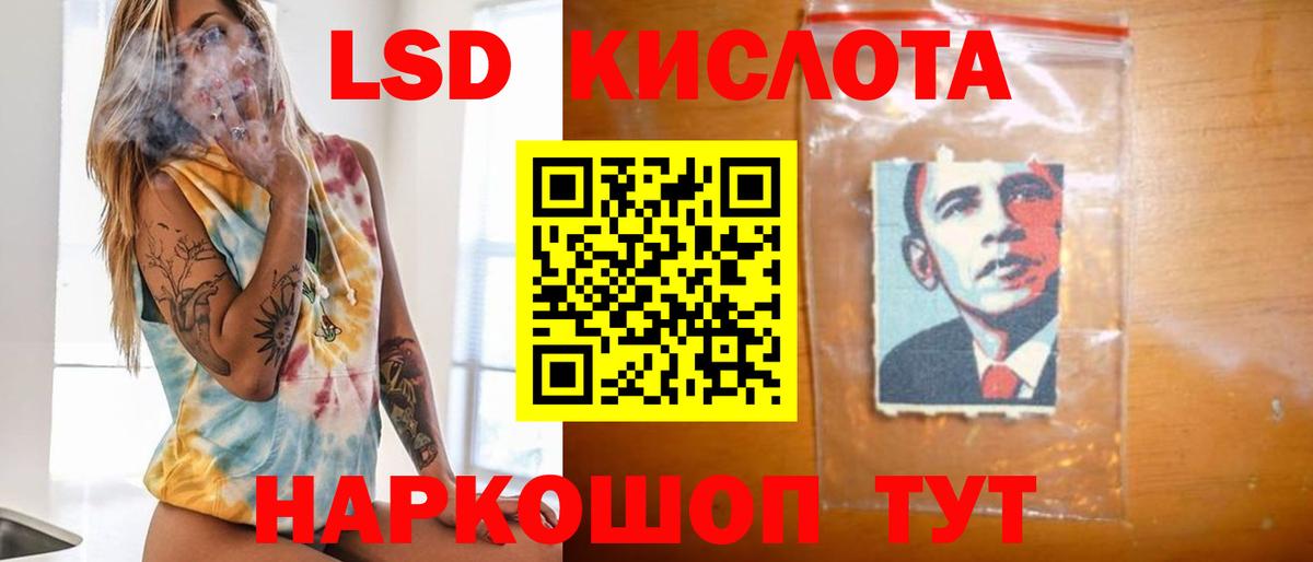 LSD-25 экстази кислота Строитель