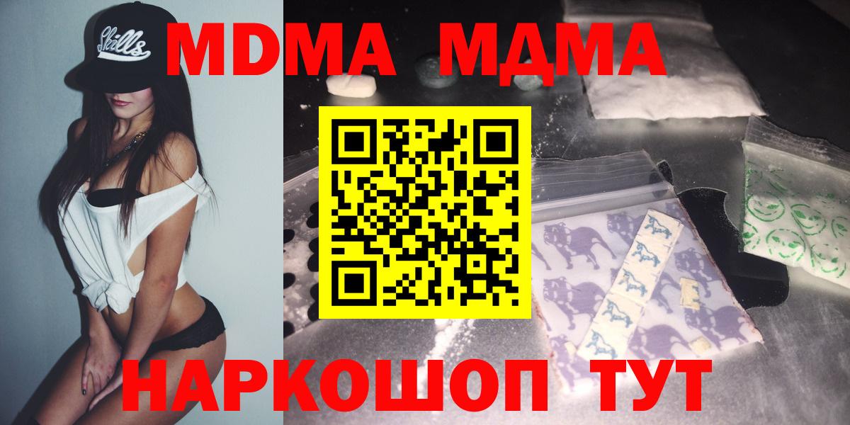МДМА молли  Вход с VPN  МДМА VHQ  Строитель 