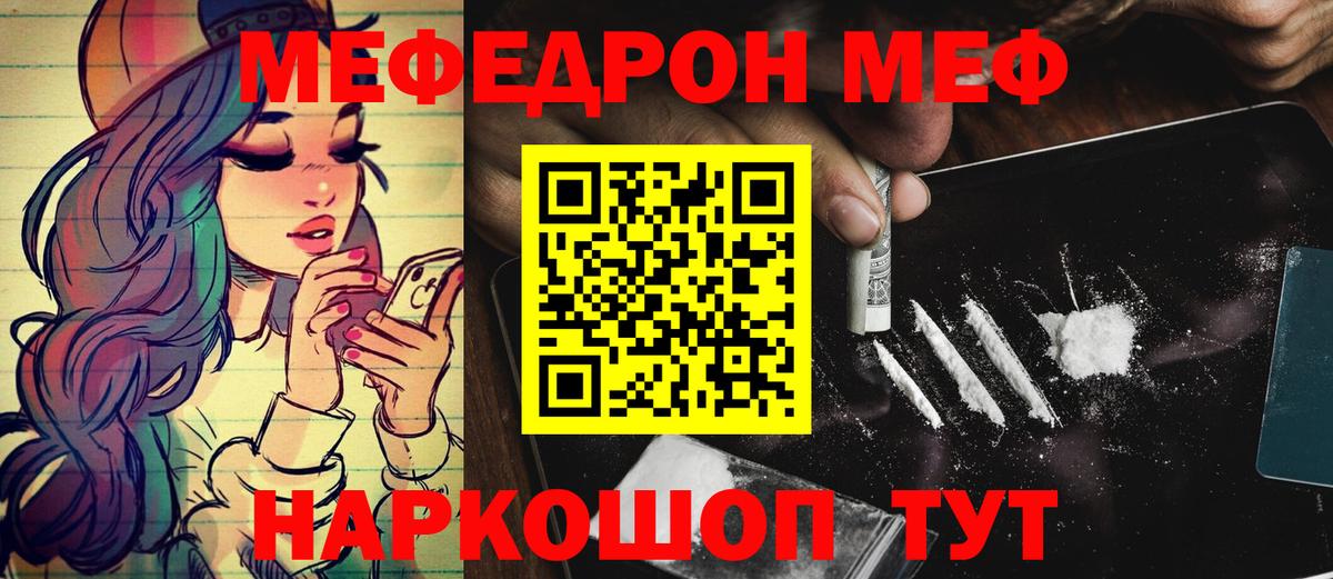 Мефедрон   Мефедрон  COCAIN  МЕТАДОН  Кокаин  Строитель  МЕТАМФЕТАМИН  Каннабис  Гашиш  Вход с VPN  Лсд 25 