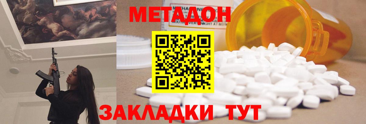 МЕТАДОН мёд  Вход с VPN  Строитель  МЕГА онион  МЕТАДОН белоснежный 