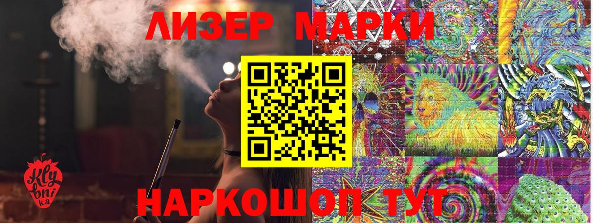 Марки NBOMe 1,5мг  Марки NBOMe 1,5мг  Вход с VPN  Строитель 