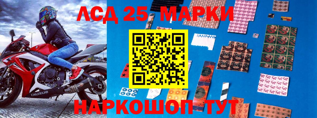Марки N-bome 1500мкг Строитель