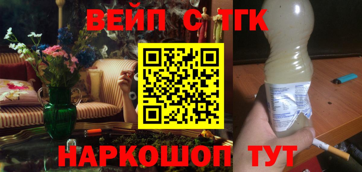 Дистиллят ТГК Wax  Вход с VPN  Строитель  Дистиллят ТГК концентрат 