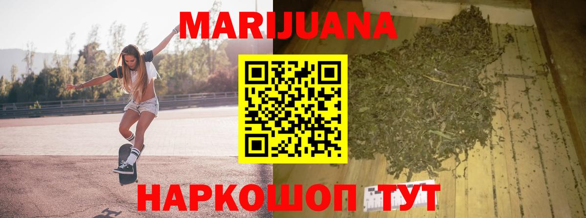 Марихуана White Widow  Марихуана семена  Бошки Шишки конопля  Конопля Ganja  Строитель  Вход с VPN 